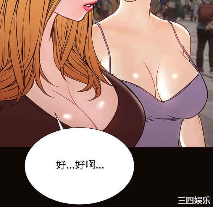 韩国漫画网红吴妍智韩漫_网红吴妍智-第32话在线免费阅读-韩国漫画-第82张图片