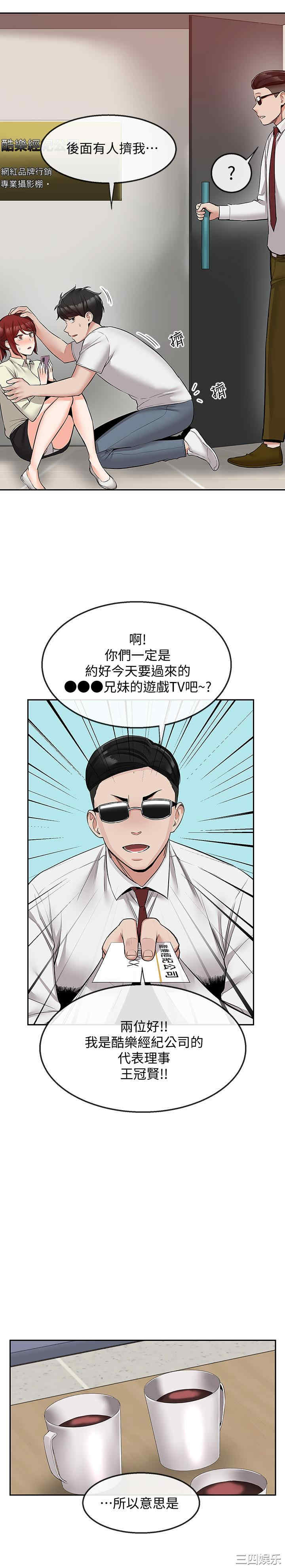 韩国漫画深夜噪音韩漫_深夜噪音-第47话在线免费阅读-韩国漫画-第21张图片