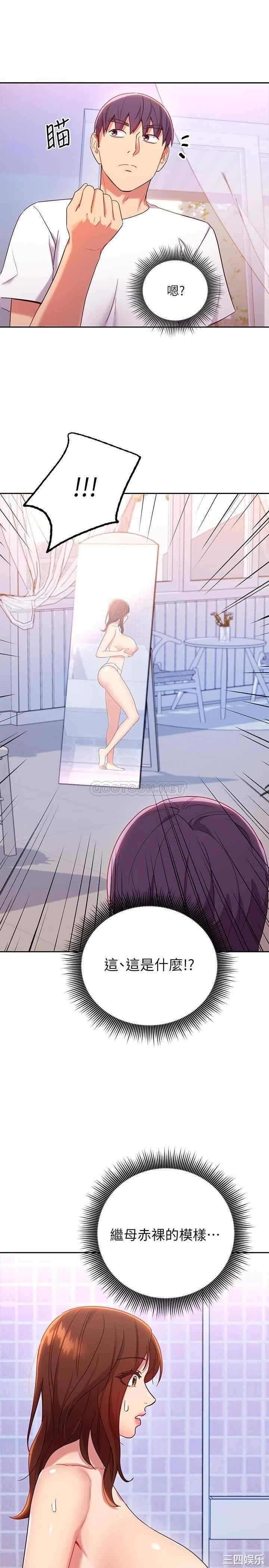 韩国漫画韩漫_继母的朋友们-第86话在线免费阅读-韩国漫画-第25张图片