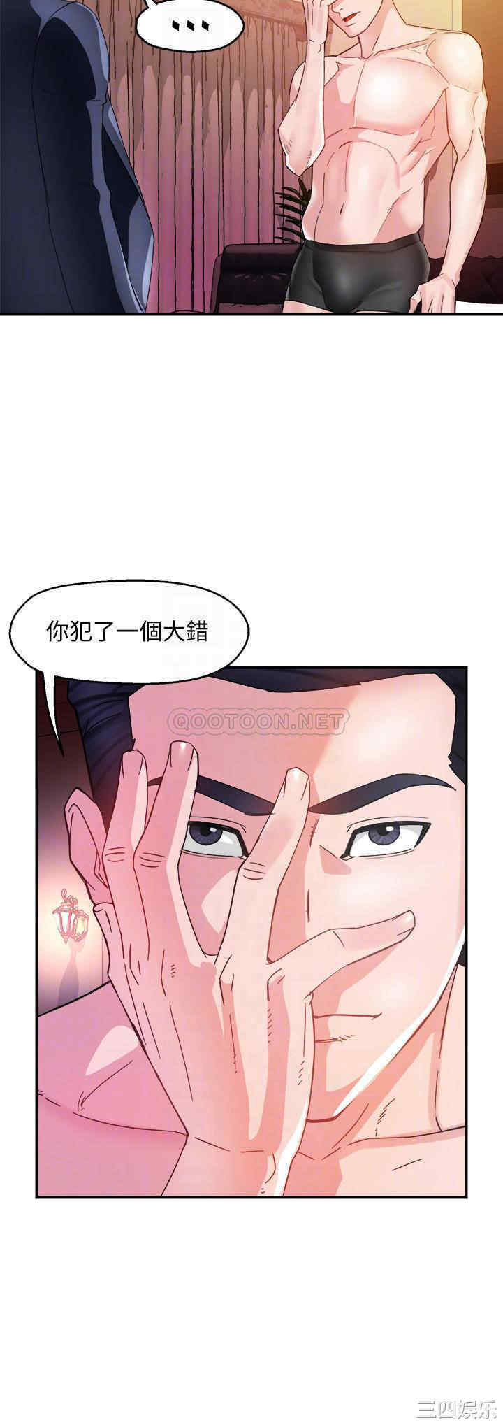 韩国漫画韩漫_霸道主管要我IN-第17话在线免费阅读-韩国漫画-第13张图片