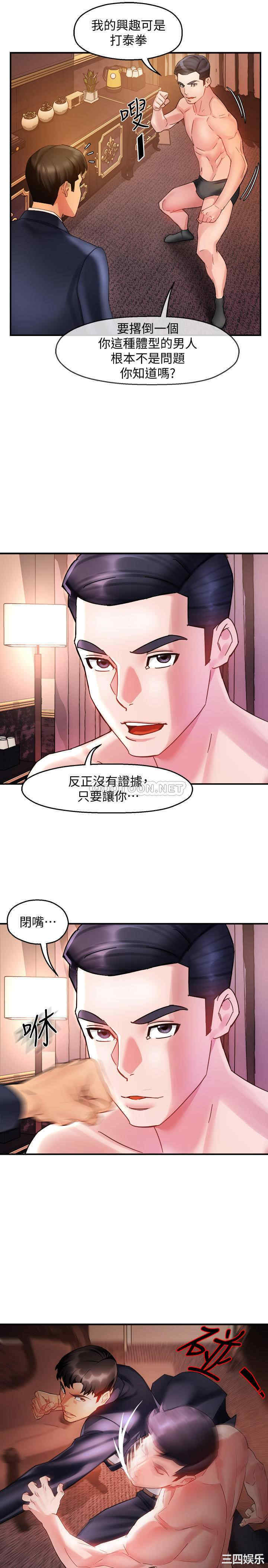 韩国漫画韩漫_霸道主管要我IN-第17话在线免费阅读-韩国漫画-第14张图片