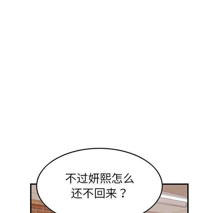韩国漫画燃烧韩漫_燃烧-第29话在线免费阅读-韩国漫画-第56张图片