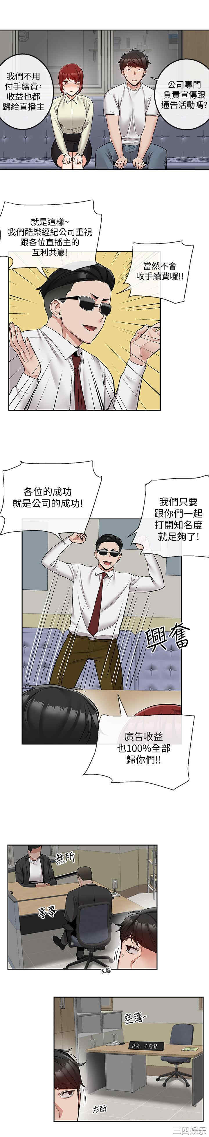 韩国漫画深夜噪音韩漫_深夜噪音-第47话在线免费阅读-韩国漫画-第22张图片