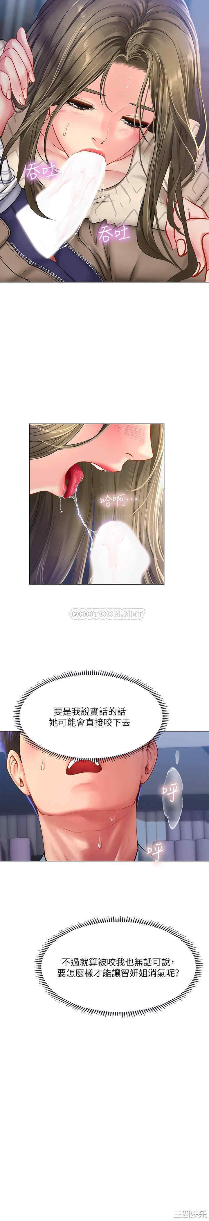 韩国漫画韩漫_享乐补习街-第53话在线免费阅读-韩国漫画-第17张图片