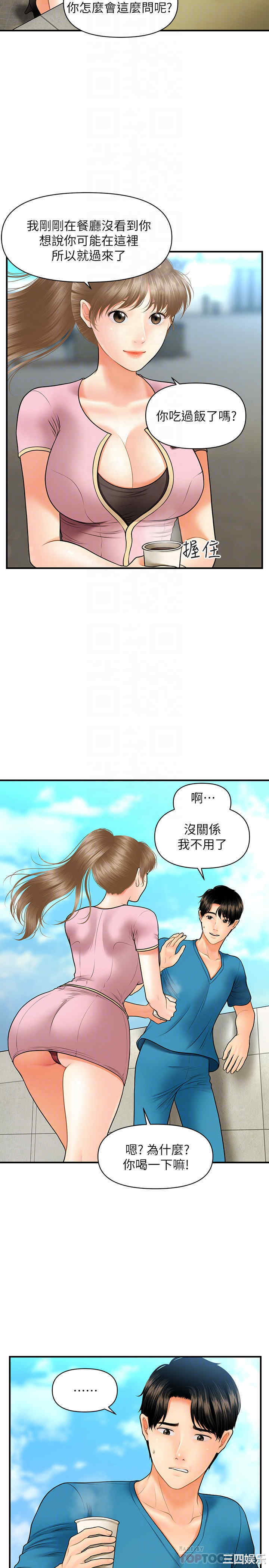 韩国漫画韩漫_医美奇鸡-第25话在线免费阅读-韩国漫画-第16张图片