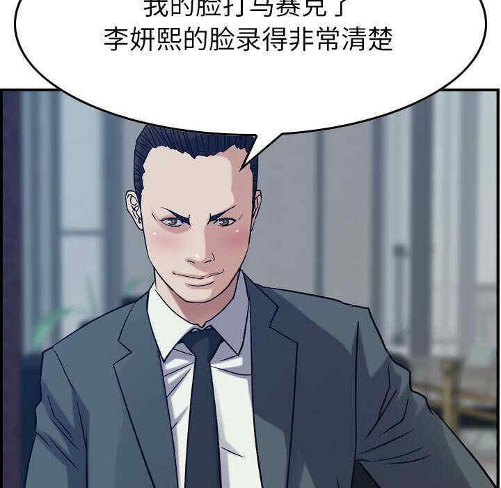 韩国漫画燃烧韩漫_燃烧-第23话在线免费阅读-韩国漫画-第71张图片