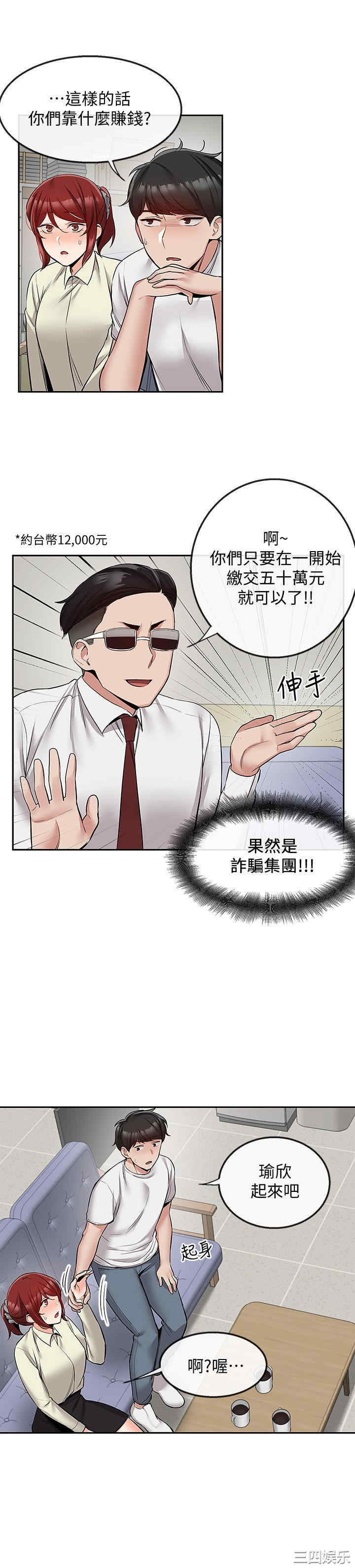 韩国漫画深夜噪音韩漫_深夜噪音-第47话在线免费阅读-韩国漫画-第23张图片