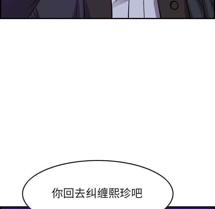 韩国漫画燃烧韩漫_燃烧-第15话在线免费阅读-韩国漫画-第116张图片