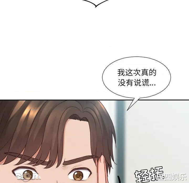 韩国漫画她的怪癖/奇奇怪怪的女友韩漫_她的怪癖/奇奇怪怪的女友-第24话在线免费阅读-韩国漫画-第25张图片