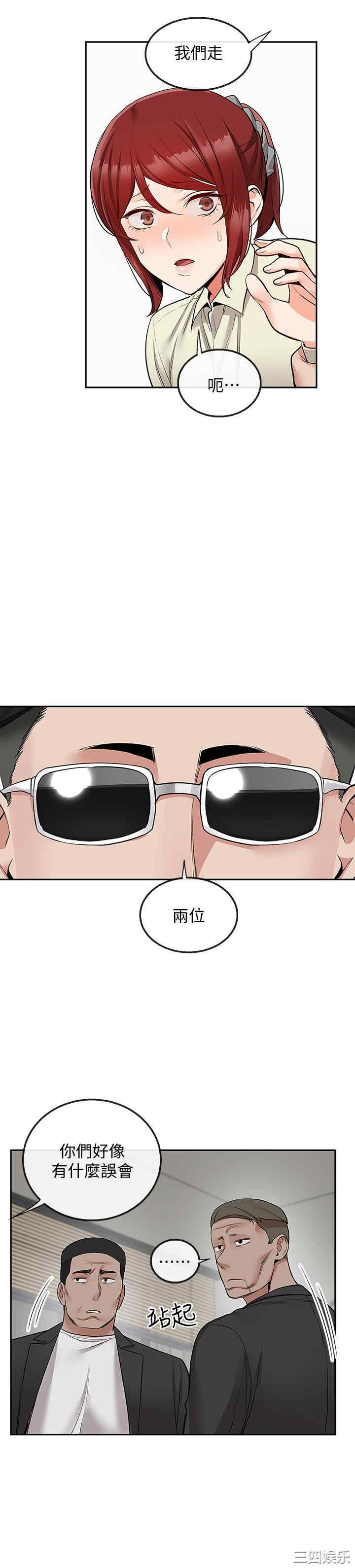 韩国漫画深夜噪音韩漫_深夜噪音-第47话在线免费阅读-韩国漫画-第24张图片