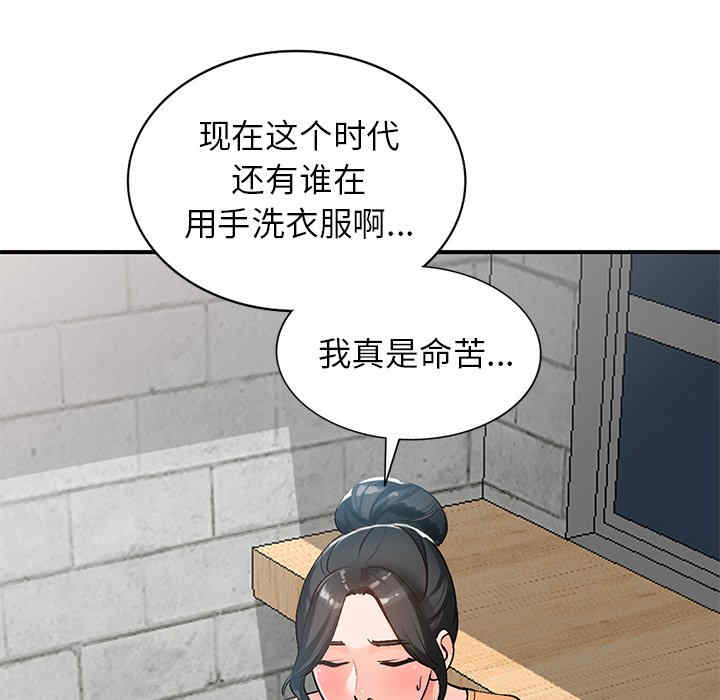 韩国漫画小镇上的女人们/她们的小秘密韩漫_小镇上的女人们/她们的小秘密-第9话在线免费阅读-韩国漫画-第151张图片