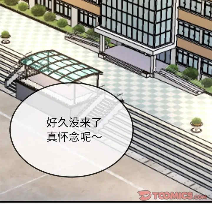 韩国漫画单身爸爸想恋爱韩漫_单身爸爸想恋爱-第45话在线免费阅读-韩国漫画-第50张图片