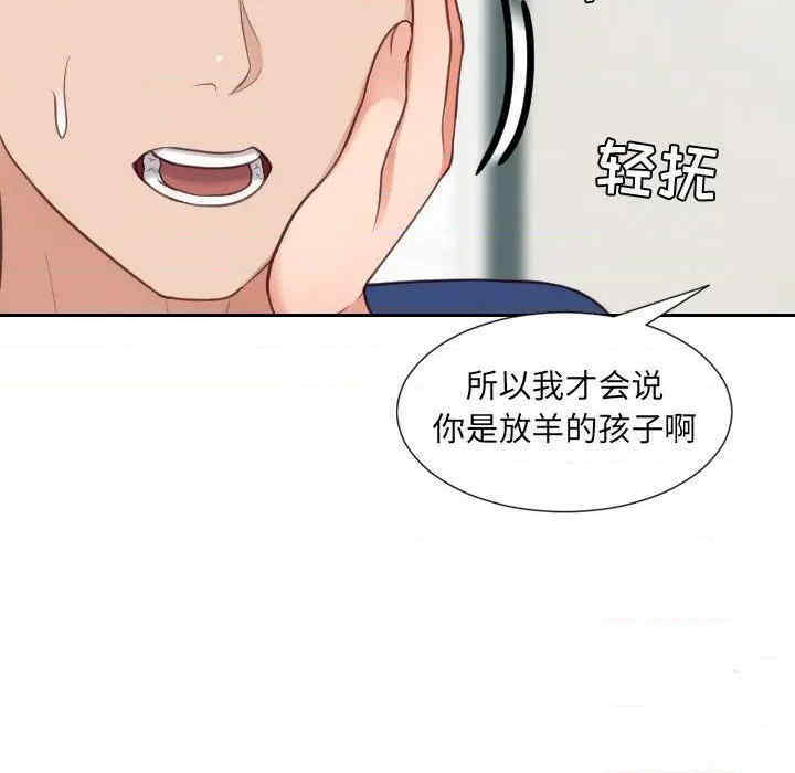 韩国漫画她的怪癖/奇奇怪怪的女友韩漫_她的怪癖/奇奇怪怪的女友-第24话在线免费阅读-韩国漫画-第26张图片