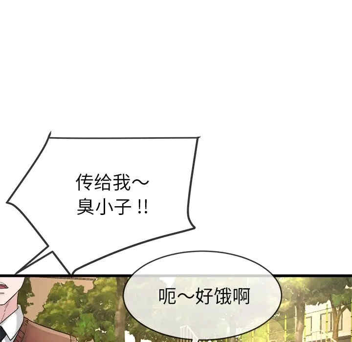 韩国漫画单身爸爸想恋爱韩漫_单身爸爸想恋爱-第45话在线免费阅读-韩国漫画-第51张图片