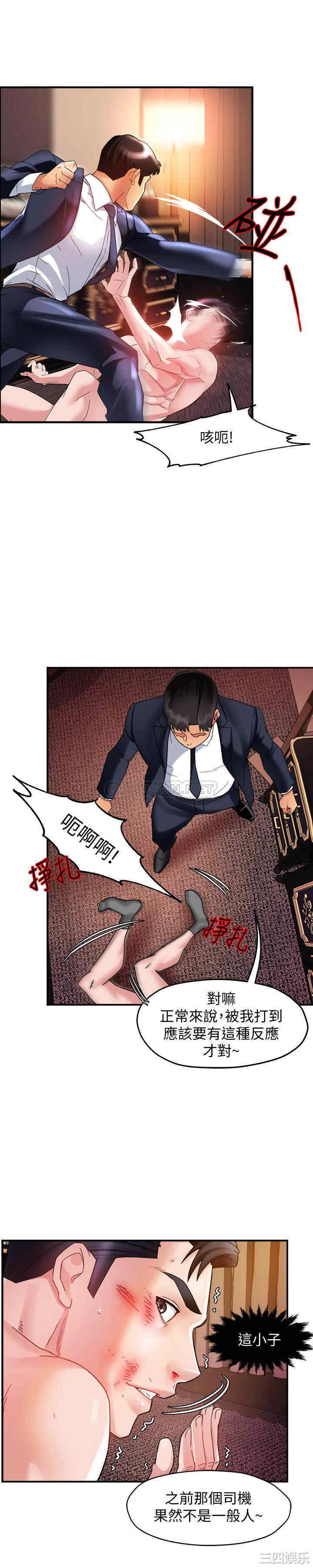 韩国漫画韩漫_霸道主管要我IN-第17话在线免费阅读-韩国漫画-第17张图片