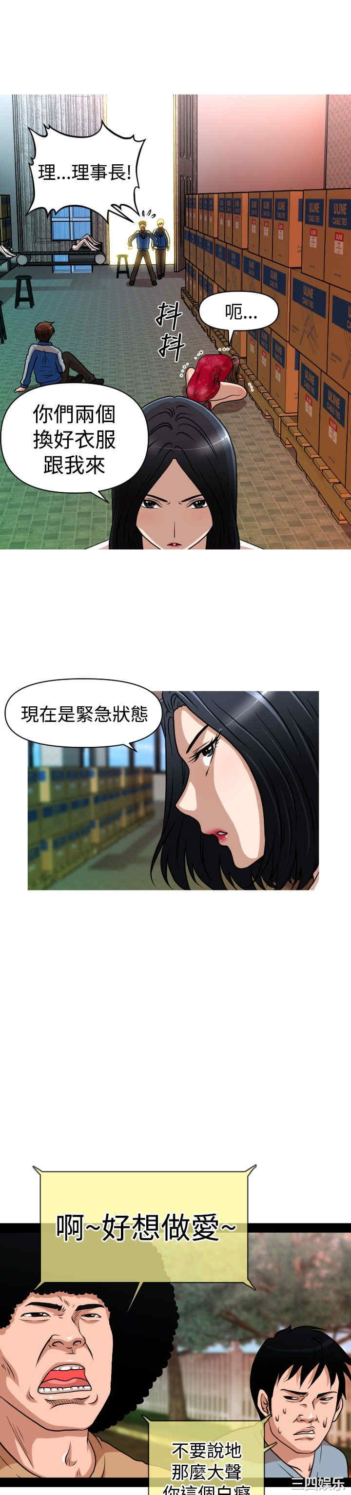 韩国漫画奇怪的超商韩漫_奇怪的超商-第26话在线免费阅读-韩国漫画-第10张图片