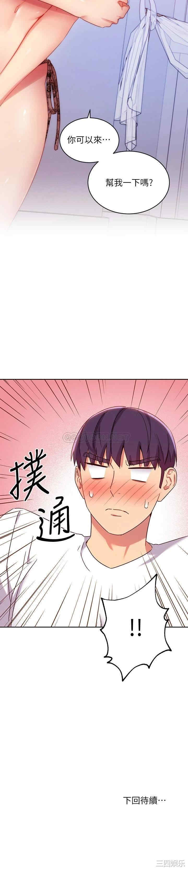 韩国漫画韩漫_继母的朋友们-第86话在线免费阅读-韩国漫画-第30张图片