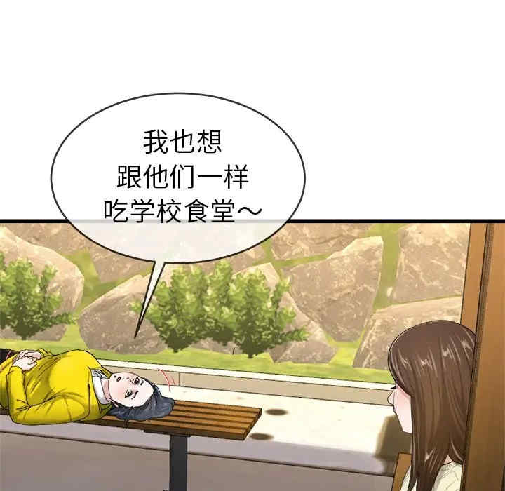 韩国漫画单身爸爸想恋爱韩漫_单身爸爸想恋爱-第45话在线免费阅读-韩国漫画-第53张图片