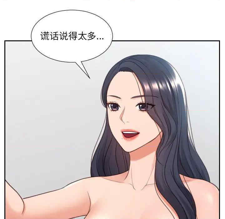 韩国漫画她的怪癖/奇奇怪怪的女友韩漫_她的怪癖/奇奇怪怪的女友-第24话在线免费阅读-韩国漫画-第27张图片