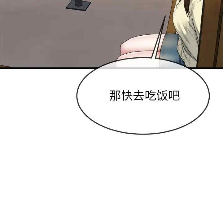 韩国漫画单身爸爸想恋爱韩漫_单身爸爸想恋爱-第45话在线免费阅读-韩国漫画-第54张图片