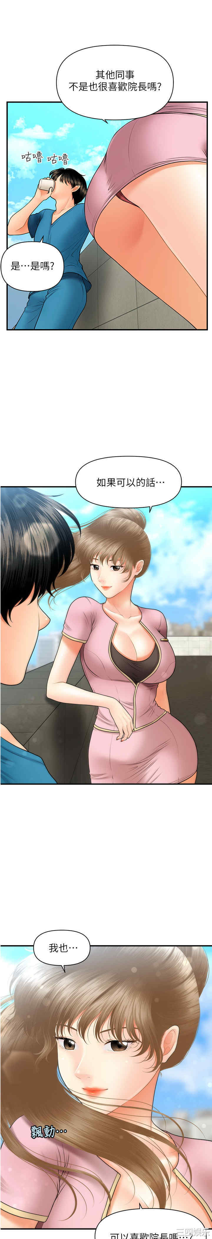 韩国漫画韩漫_医美奇鸡-第25话在线免费阅读-韩国漫画-第19张图片