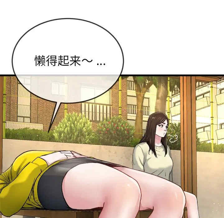 韩国漫画单身爸爸想恋爱韩漫_单身爸爸想恋爱-第45话在线免费阅读-韩国漫画-第55张图片