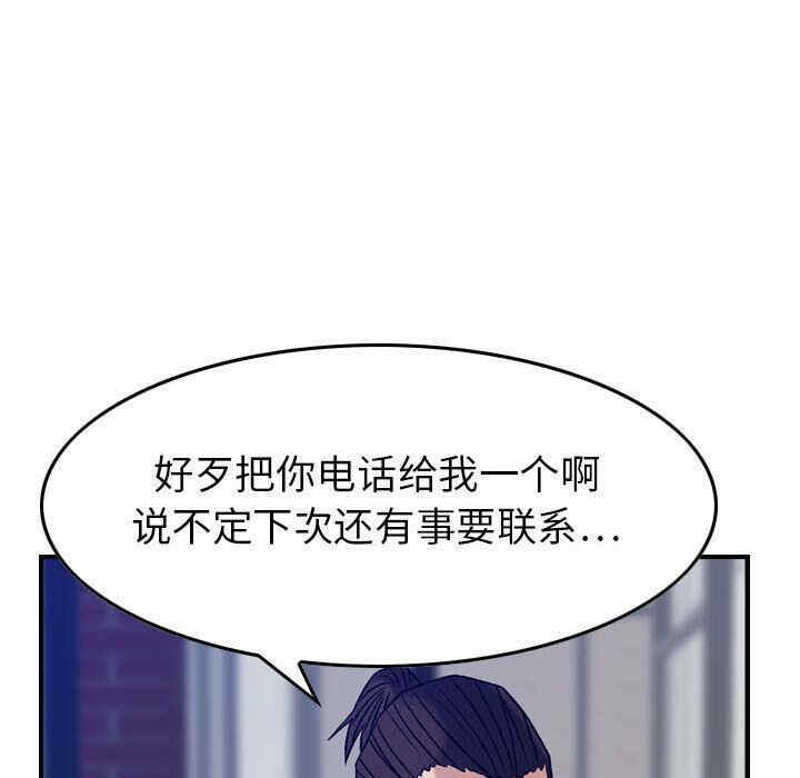 韩国漫画燃烧韩漫_燃烧-第23话在线免费阅读-韩国漫画-第78张图片