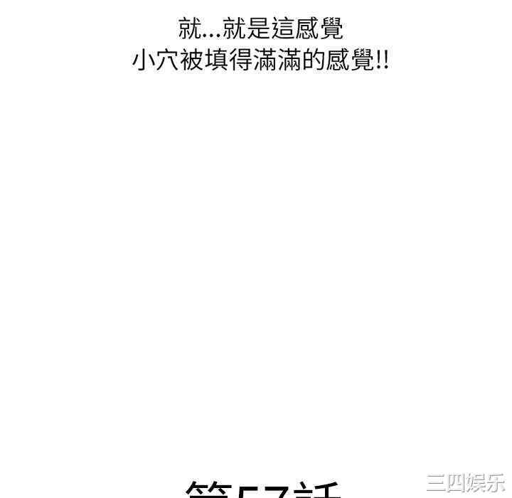 韩国漫画湿乐园韩漫_湿乐园-第57话在线免费阅读-韩国漫画-第10张图片