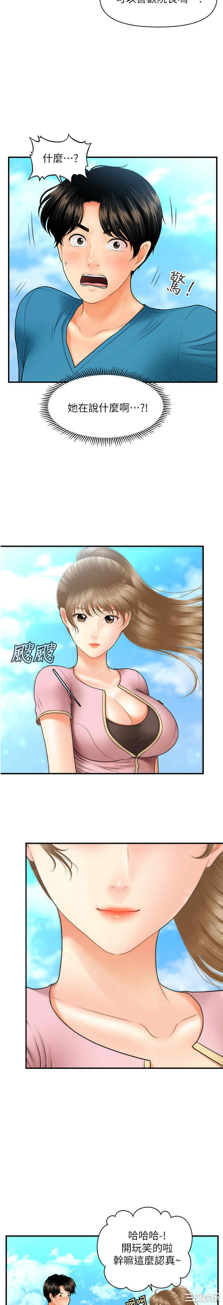 韩国漫画韩漫_医美奇鸡-第25话在线免费阅读-韩国漫画-第20张图片