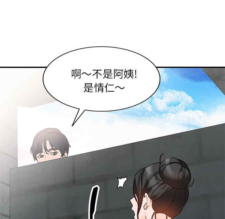 韩国漫画小镇上的女人们/她们的小秘密韩漫_小镇上的女人们/她们的小秘密-第9话在线免费阅读-韩国漫画-第156张图片