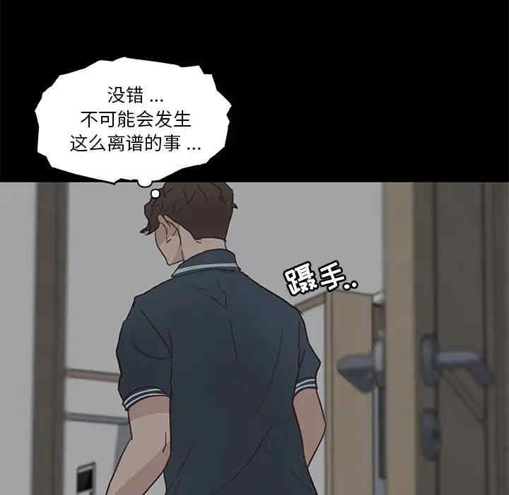 韩国漫画神似初恋的她/恋你如初恋韩漫_神似初恋的她/恋你如初恋-第20话在线免费阅读-韩国漫画-第5张图片