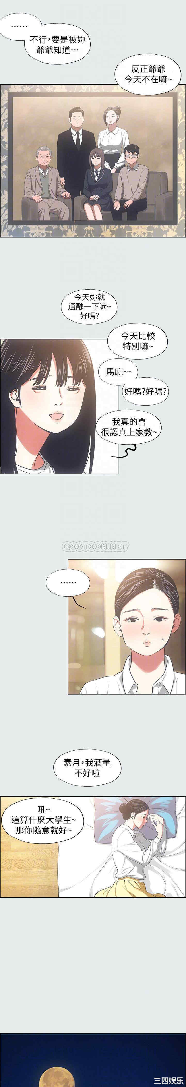 韩国漫画韩漫_纵夏夜之梦-第19话在线免费阅读-韩国漫画-第17张图片