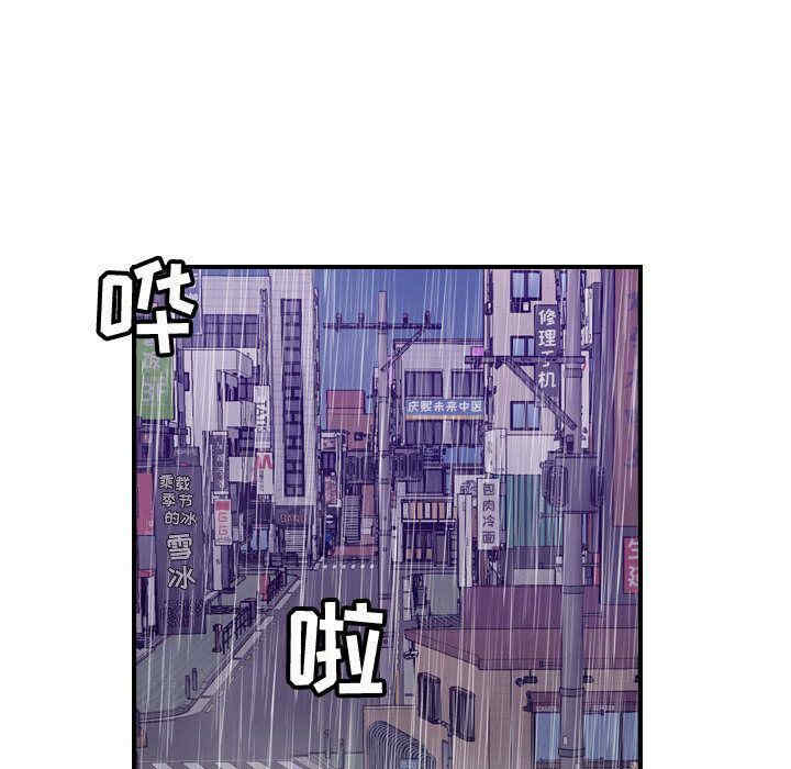 韩国漫画燃烧韩漫_燃烧-第29话在线免费阅读-韩国漫画-第74张图片