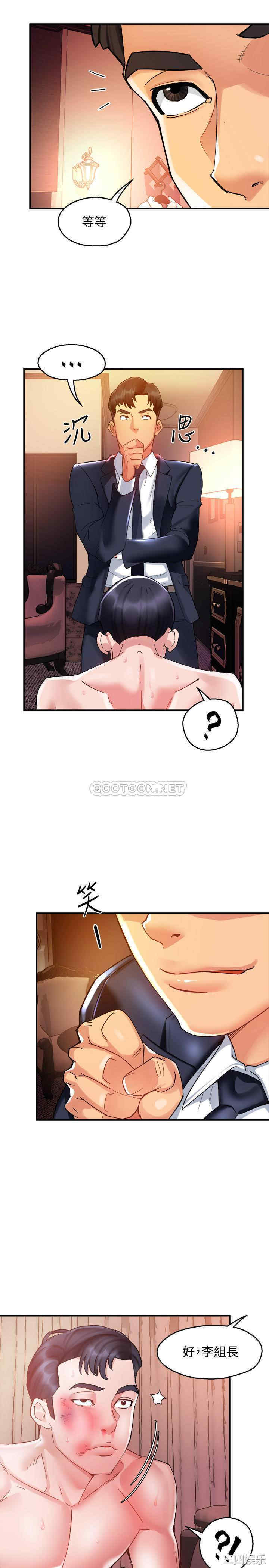 韩国漫画韩漫_霸道主管要我IN-第17话在线免费阅读-韩国漫画-第20张图片