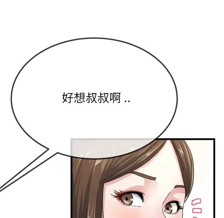 韩国漫画单身爸爸想恋爱韩漫_单身爸爸想恋爱-第45话在线免费阅读-韩国漫画-第60张图片