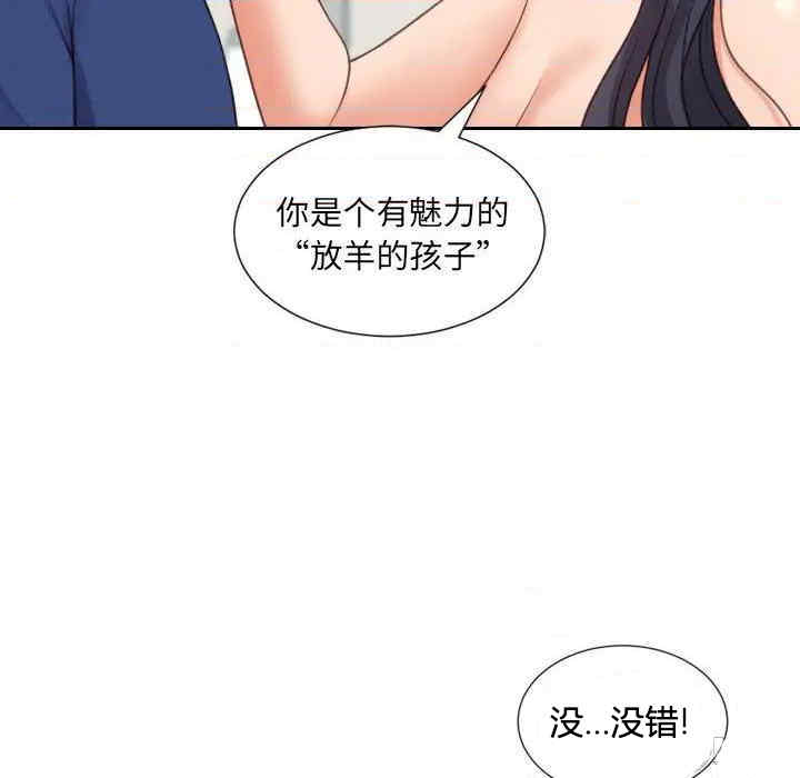 韩国漫画她的怪癖/奇奇怪怪的女友韩漫_她的怪癖/奇奇怪怪的女友-第24话在线免费阅读-韩国漫画-第30张图片