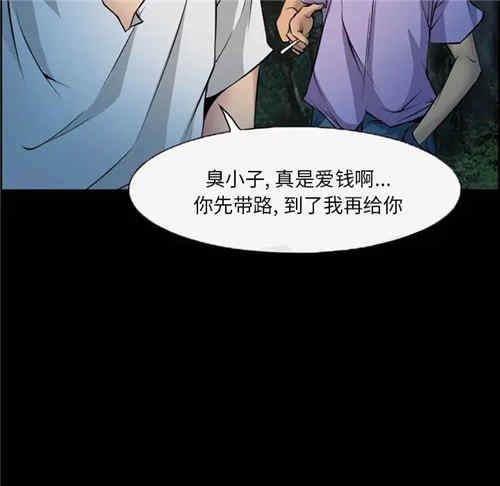 韩国漫画委托人韩漫_委托人-第4话在线免费阅读-韩国漫画-第61张图片