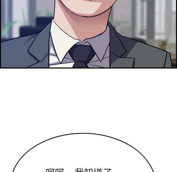 韩国漫画燃烧韩漫_燃烧-第23话在线免费阅读-韩国漫画-第83张图片