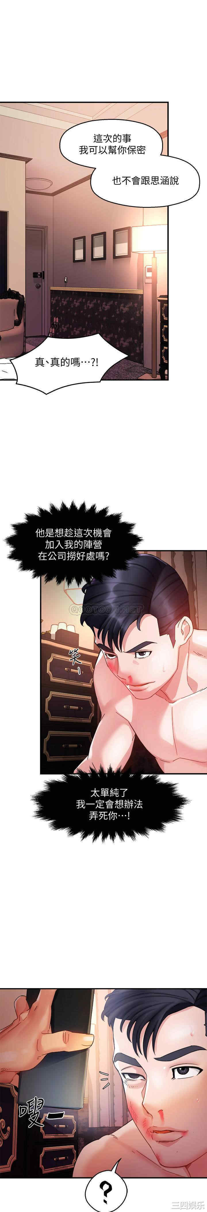 韩国漫画韩漫_霸道主管要我IN-第17话在线免费阅读-韩国漫画-第21张图片