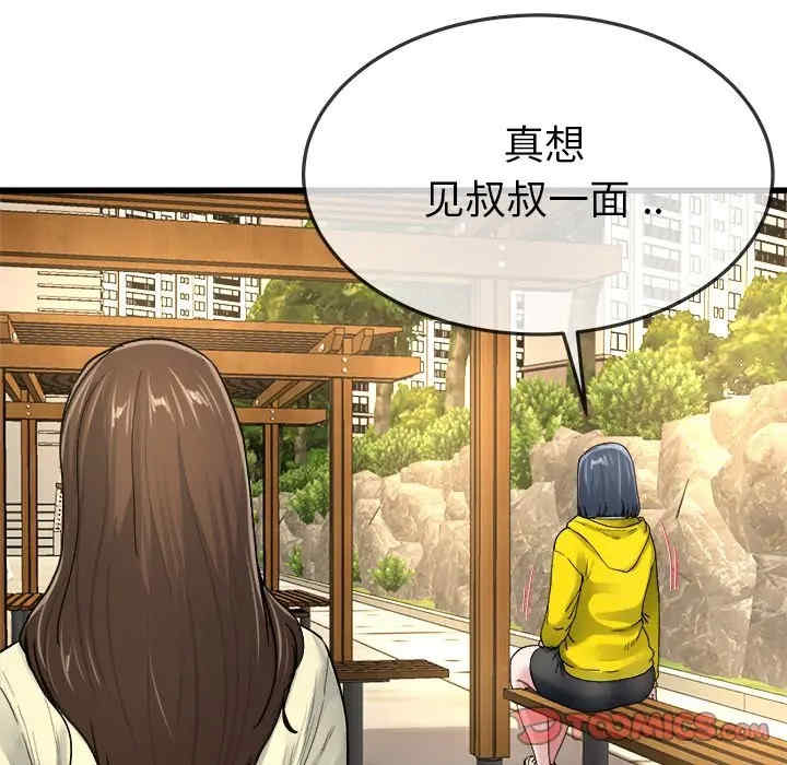 韩国漫画单身爸爸想恋爱韩漫_单身爸爸想恋爱-第45话在线免费阅读-韩国漫画-第62张图片