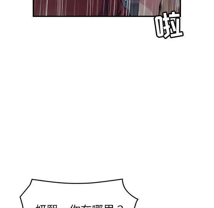 韩国漫画燃烧韩漫_燃烧-第29话在线免费阅读-韩国漫画-第79张图片