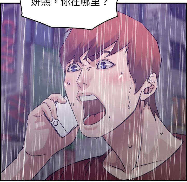 韩国漫画燃烧韩漫_燃烧-第29话在线免费阅读-韩国漫画-第80张图片