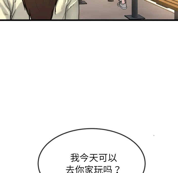 韩国漫画单身爸爸想恋爱韩漫_单身爸爸想恋爱-第45话在线免费阅读-韩国漫画-第63张图片