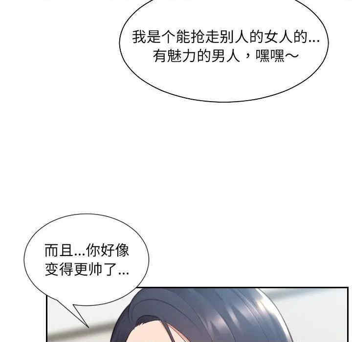 韩国漫画她的怪癖/奇奇怪怪的女友韩漫_她的怪癖/奇奇怪怪的女友-第24话在线免费阅读-韩国漫画-第32张图片