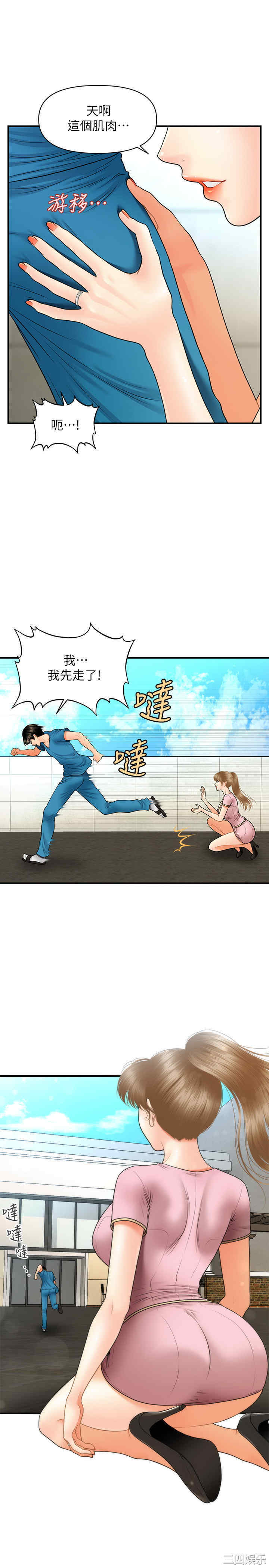 韩国漫画韩漫_医美奇鸡-第25话在线免费阅读-韩国漫画-第23张图片