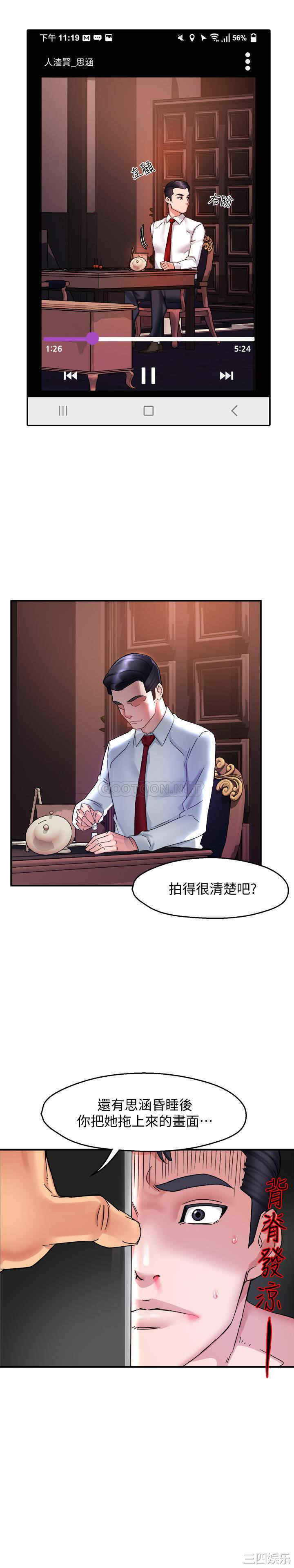 韩国漫画韩漫_霸道主管要我IN-第17话在线免费阅读-韩国漫画-第23张图片