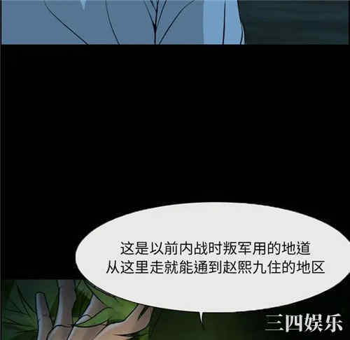 韩国漫画委托人韩漫_委托人-第4话在线免费阅读-韩国漫画-第64张图片