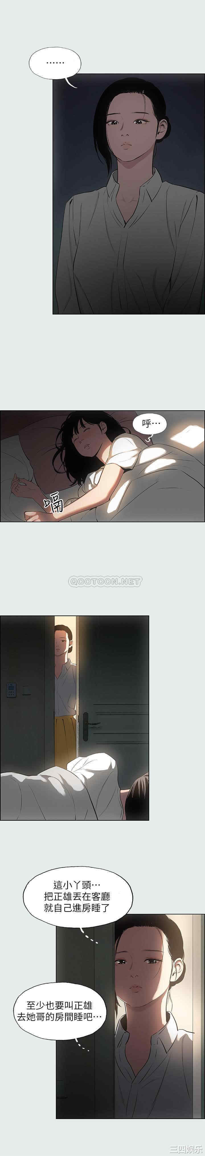 韩国漫画韩漫_纵夏夜之梦-第19话在线免费阅读-韩国漫画-第20张图片