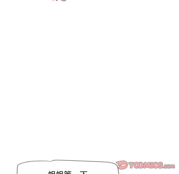 韩国漫画湿乐园韩漫_湿乐园-第76话在线免费阅读-韩国漫画-第42张图片