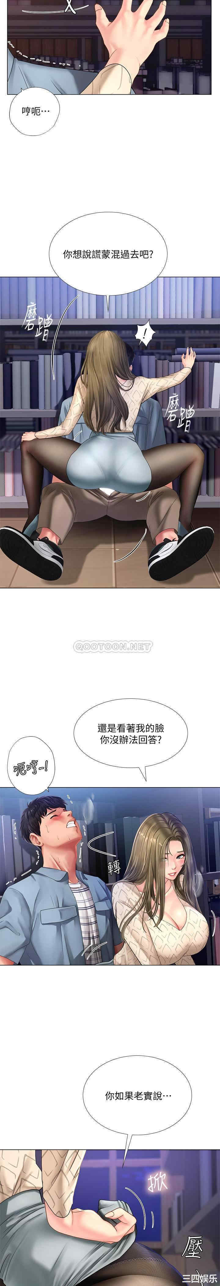 韩国漫画韩漫_享乐补习街-第53话在线免费阅读-韩国漫画-第20张图片